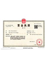 亳州营业执照副本